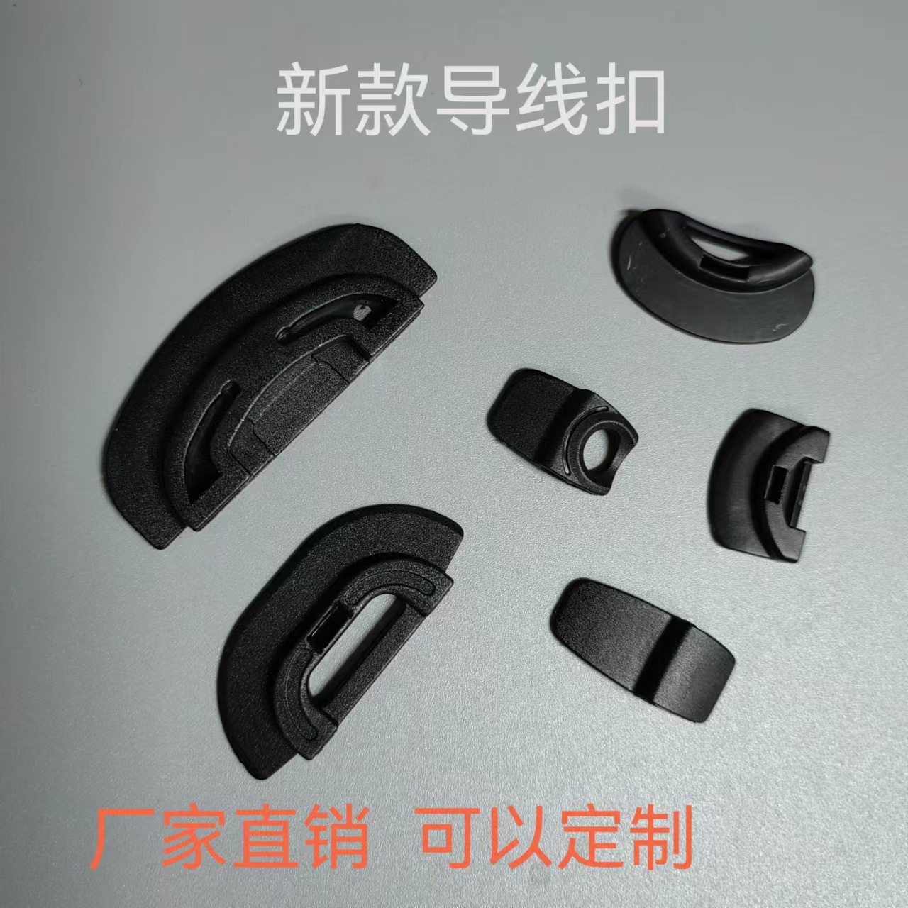 鞋扣导线扣免系鞋导扣户外运动鞋带配件扣自动旋转扣导线扣边扣