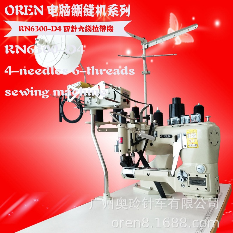 厦门护膝护腕拼接拉带机 奥玲工厂缝纫机四针六线RN6300-D4缝纫机