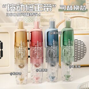Internet Celebrous Changli Correction Tape Push-to-Replaceable Core Large Capacity Student Correction Tape Cute High-value Girl