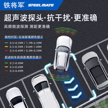 铁将军倒车雷达探头汽车前后雷达真人语音蜂鸣感应报警器防撞系统