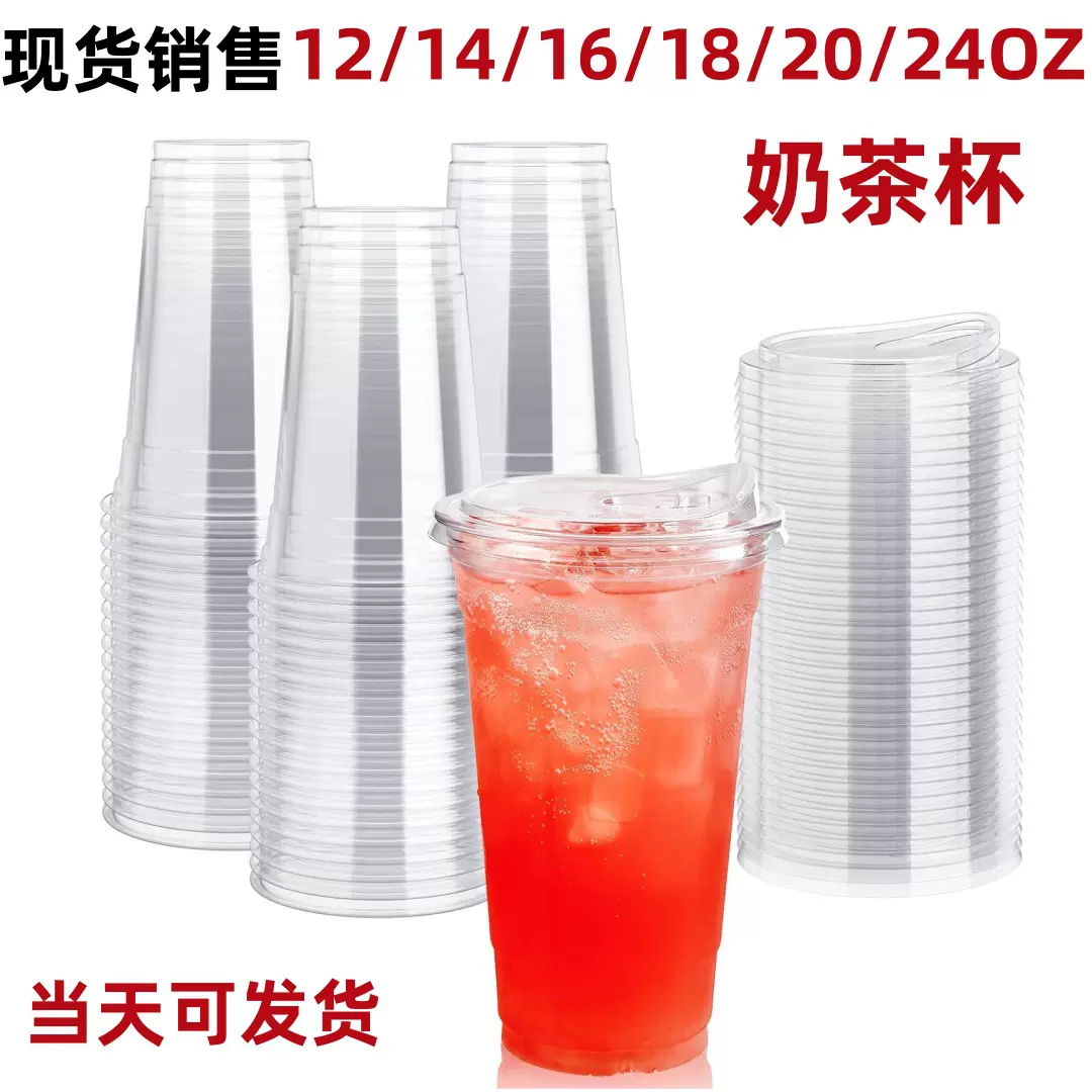 PET奶茶杯塑料杯大容量注塑杯甜品杯慕斯杯蛋糕冰淇淋杯高脚杯