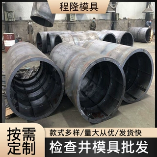 检查井模具 雨水井模具市政污水排水处理混凝土浇筑观察井钢模具