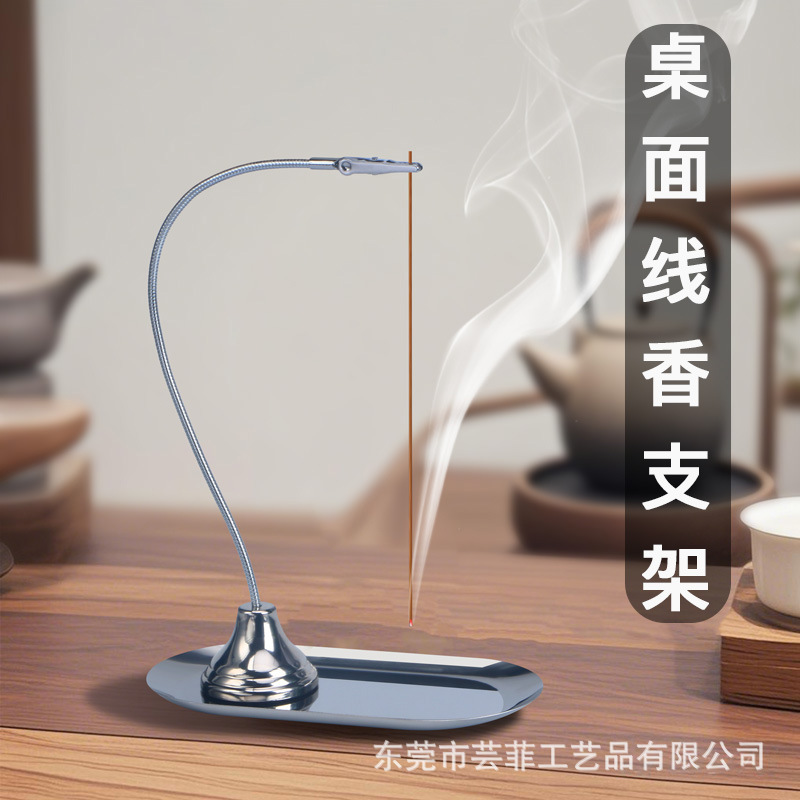新款创意金属香夹家用室外点香器香托盘线香绳香适用可夹蚊香香薰|undefined