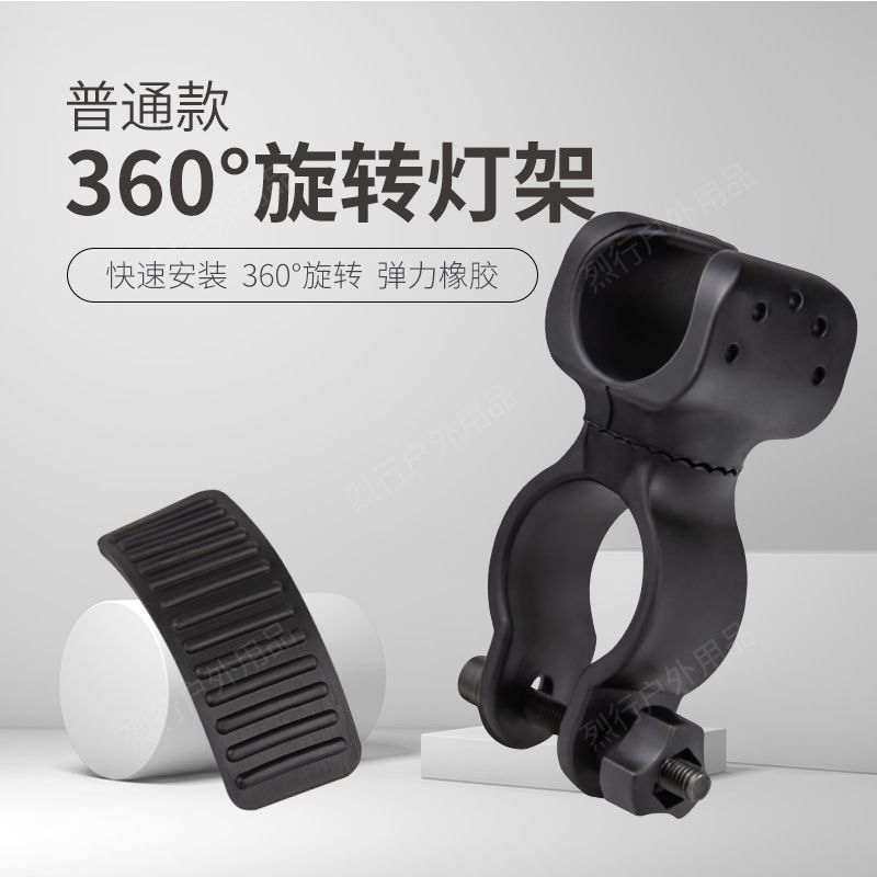 Montaña bicicleta de montaña de viaje nocturno iluminación soporte de lámpara accesorios de bicicleta equipo de viaje soporte de linterna de luz brillante clip de linterna