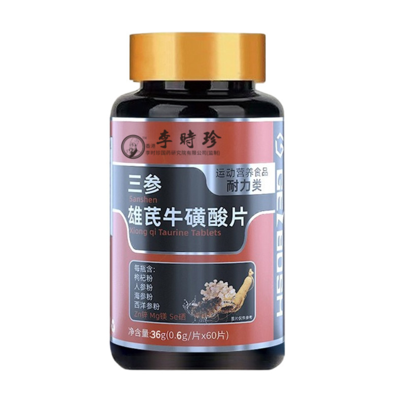 Li Shizhen San Shen Xiong Qi タウリン錠 特別食事は、爆発的な人気の製品を製造および卸売および直接販売するために設定できます。|undefined