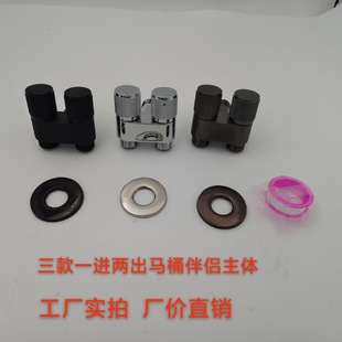 One in and Two Out Stainless Steel Toilet Companion Spray Gun Washing Machine Double Outlet Set Wholesale Manufacturer Household Toilet