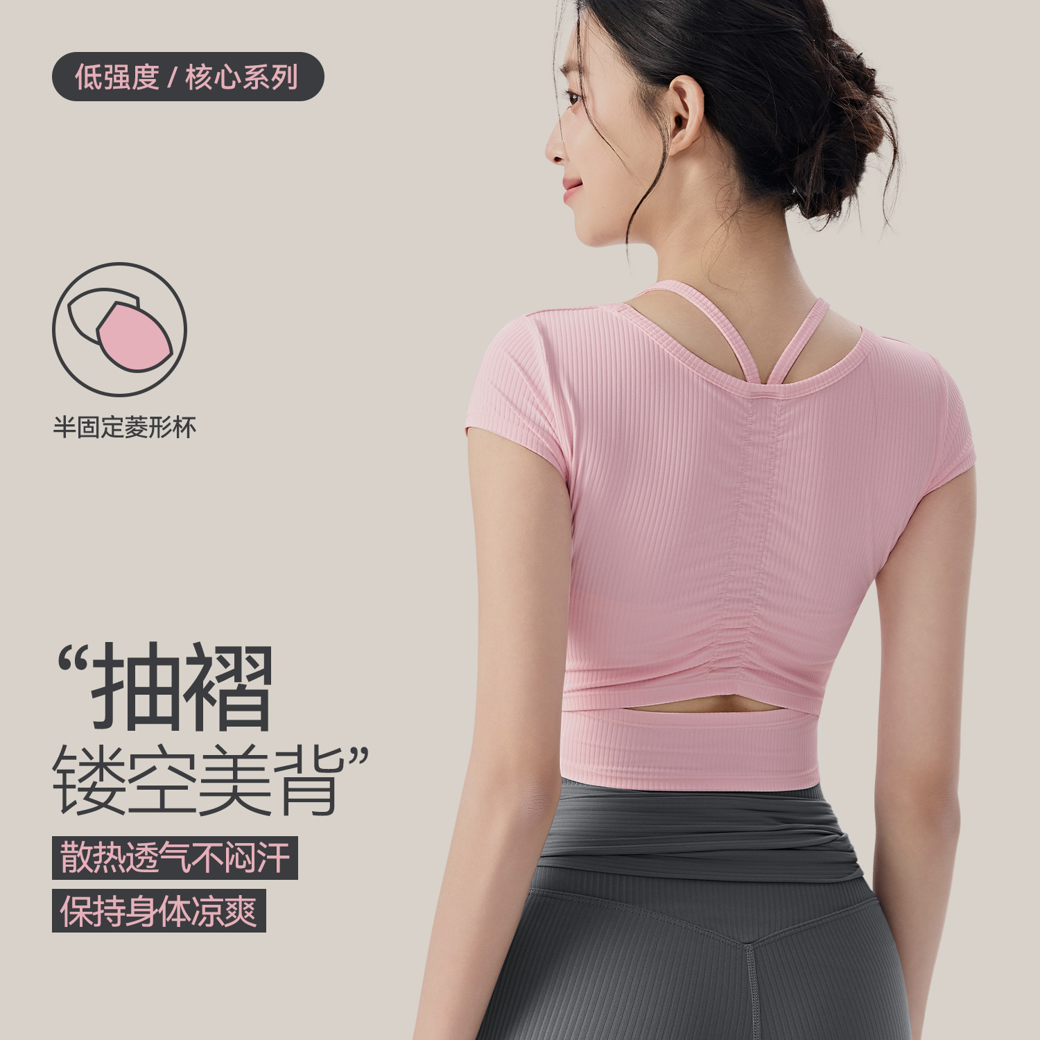 Hollow-Out Ruched Beautiful Back Yoga Top with Built-In Chest Pad, Slim-Fit Short-Sleeve T-Shirt, Breathable Sports Pilates Fitness Top