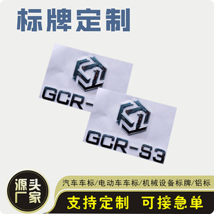 Custom Injection Molding Logo Chrome Car Logo Metal Nameplate Abs Plastic Car Logo Split Car Logo Hollow Llogo Logo