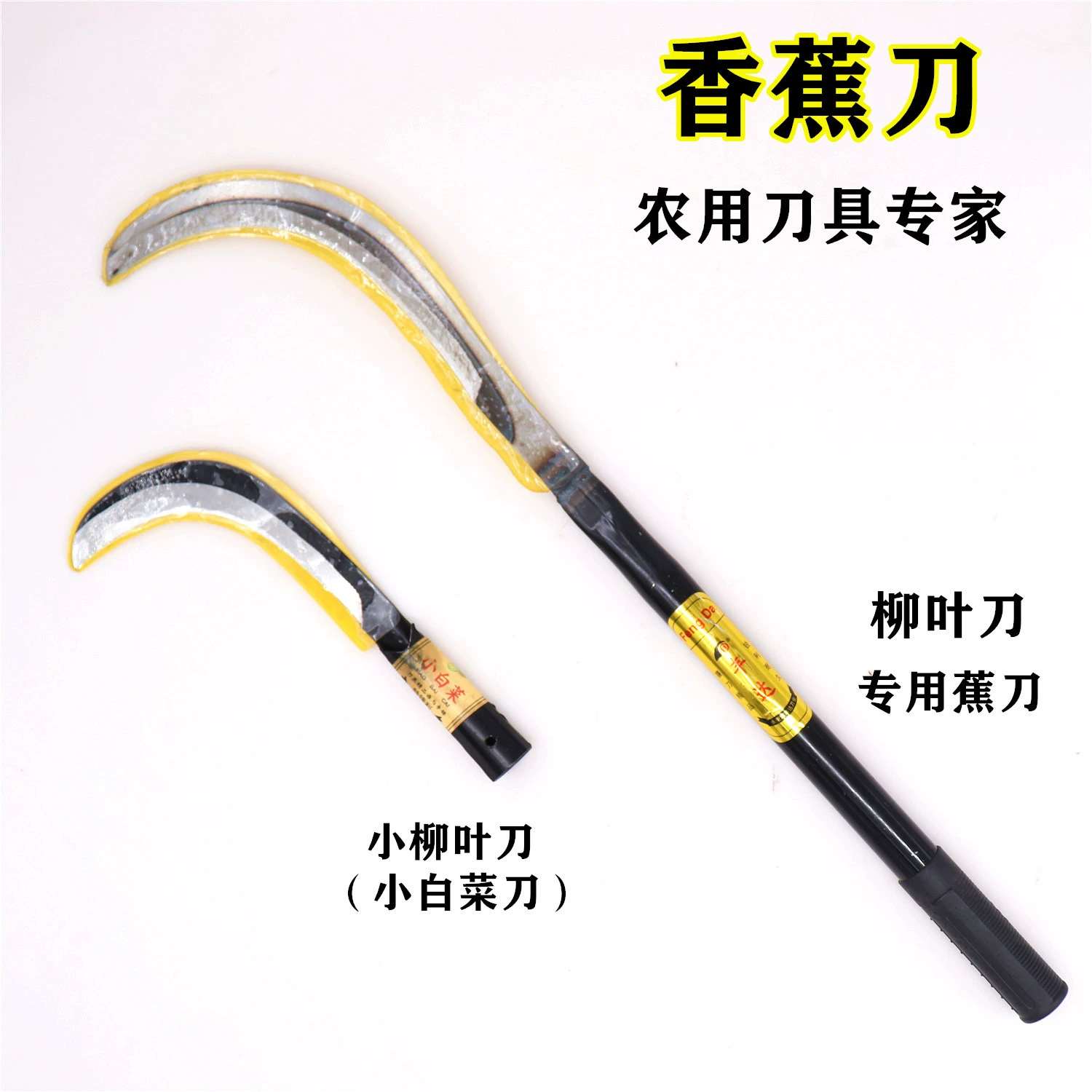 Нож для капусты ланцет длинная ручка банановый нож длинная ручка резиновый резак сельскохозяйственный нож бытовой серп уличный нож