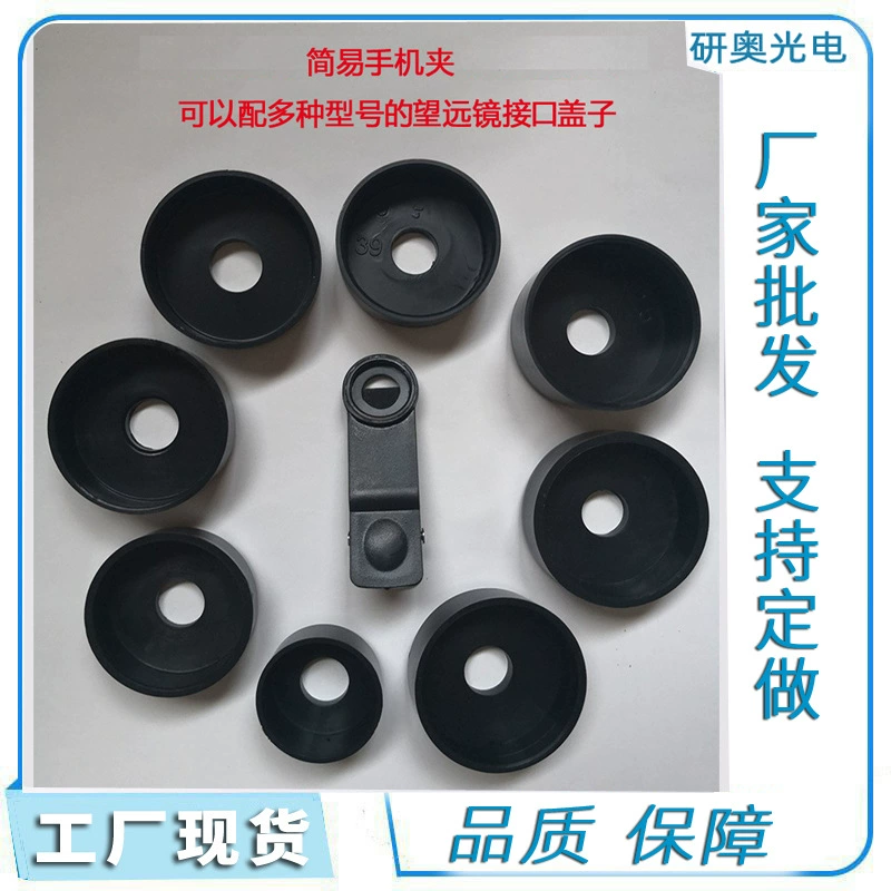 Оптовая продажа телескоп мобильный телефон зажим телескоп мобильный телефон фото зажим для подключения мобильного телефона фото держатель разъем оптом