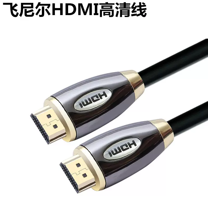 飞尼尔25米2.0版HDMI显示器高清线HDMI线工程线缆19+1 hdmi线超长