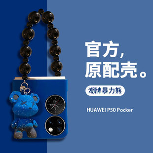 �ۯB�������m���A��p50pocket�֙C�׳���zflip7���R���{С���⚤