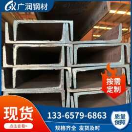 安徽现货国标镀锌槽钢建筑幕墙用U型槽多种材质槽钢冲孔焊接加工