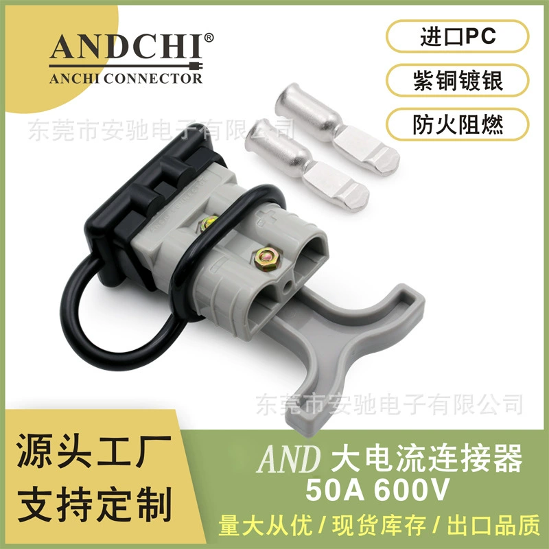 Промышленный разъем Anchi ACDC с большим током 50A600V быстрая зарядка вилка-штекер power connector