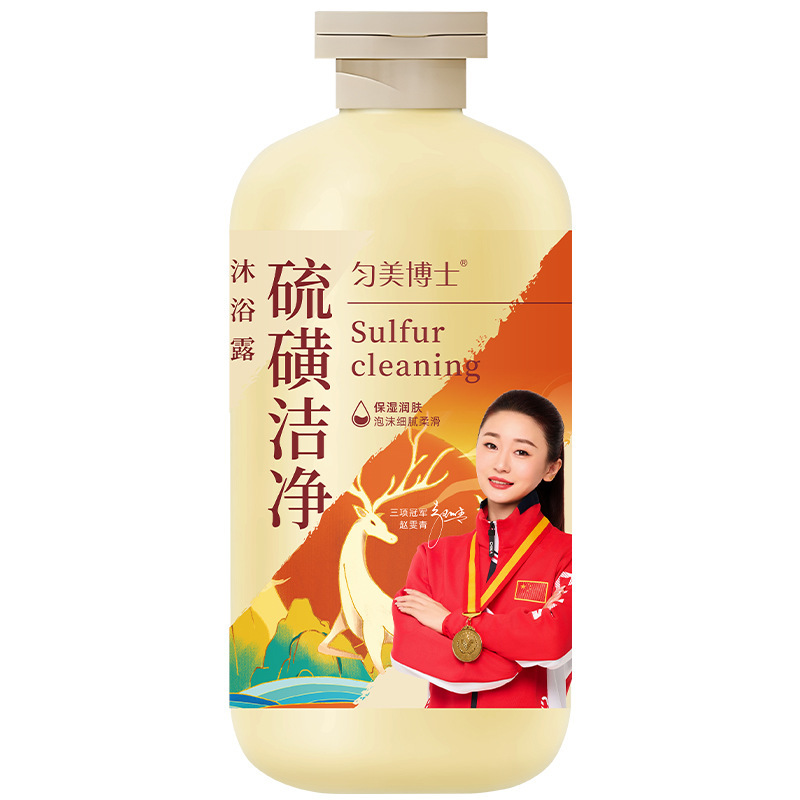 Dr. Yunmei sulfur limpio gel de baño antiacara jabón líquido controlador de aceite antipicazón limpio todo el cuerpo fabricante unisex image 6