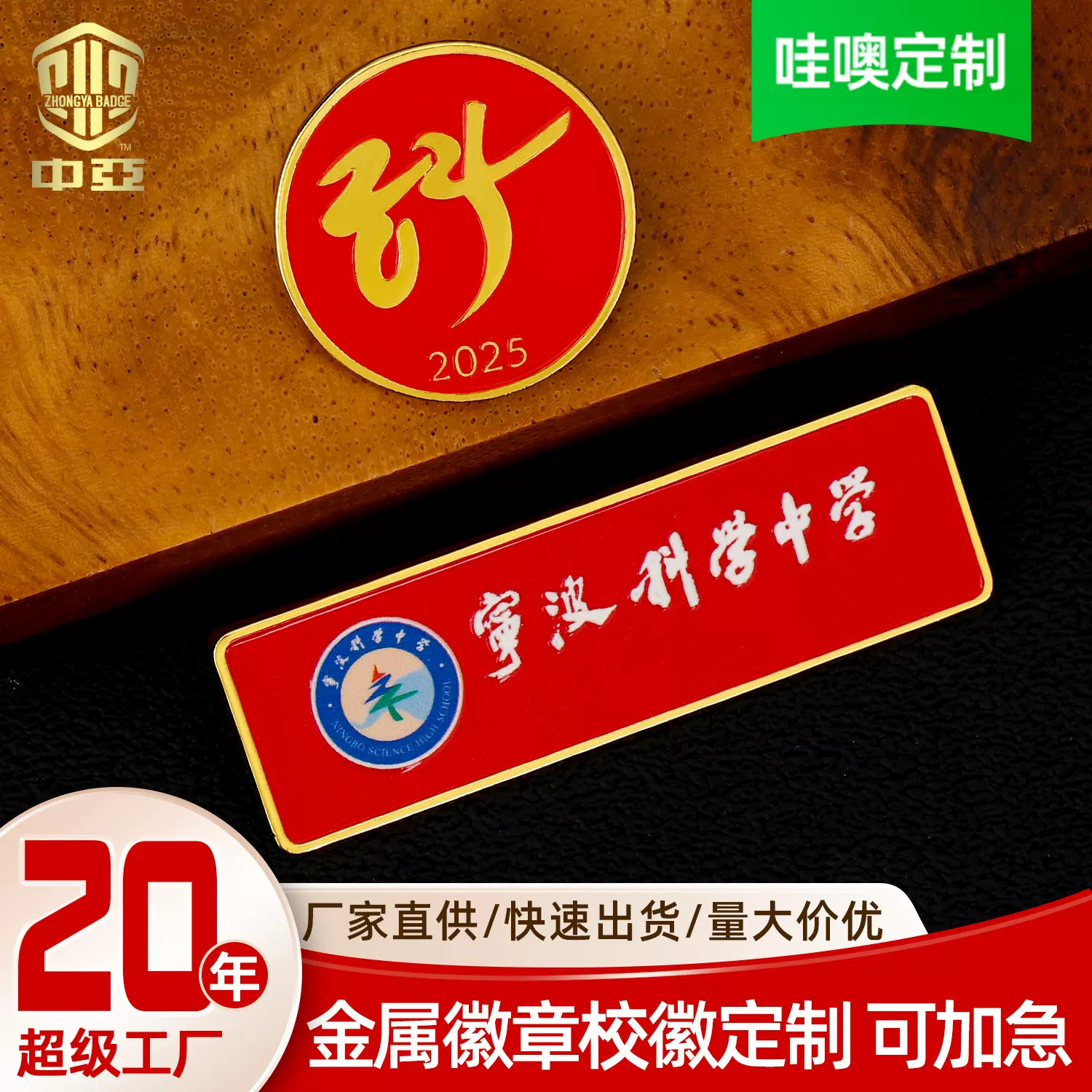 徽章定制 锌合金金属徽章 学校校徽公司商务礼品勋章定做