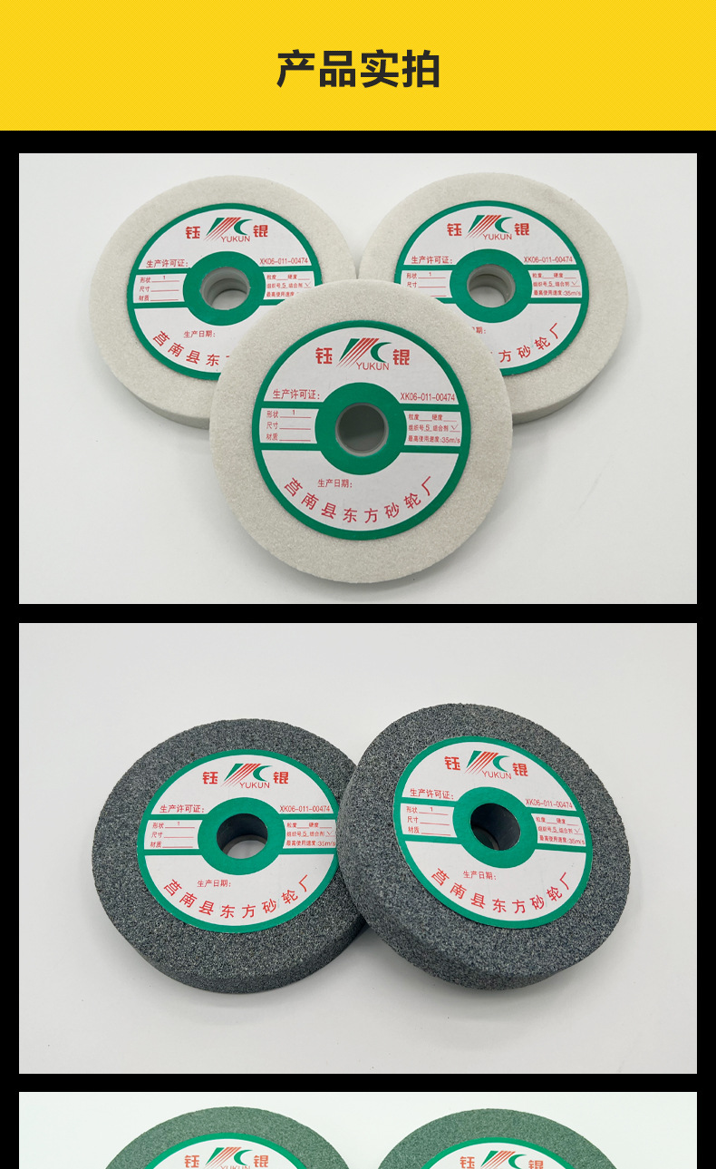 A 棕刚玉Brown aluminum oxide WA 白刚玉White aluminum oxidePA 铬刚玉 Pink aluminum oxide SA 单晶刚玉 Monocrystalline fused aluminaMA 微晶刚玉 microcrystalline fused alumina A/WA 棕白混合磨料Mixture of A and WAGC绿碳化硅 Green silicon carbide C 黑碳化硅 Black silicon carbide ZA 锆刚玉 Fused zirconia alumina直径60mm80mm100mm125mm150mm175mm180mm200mm250mm300mm350mm400mm500mm600mm750mm900mm1寸2寸3寸4寸5寸6寸7寸8寸9寸10寸12寸14寸16寸18寸20寸24寸26寸28寸 硬度JKLMNPQRST 厚度：3.2mm6.4mm10mm13mm16mm20mm25mm32mm40mm50mm65mm75mm100mm125mm150mm200mm 孔径：12.7mm16mm20mm25mm32mm31.75mm50mm75mm127mm150.4mm203mm305mm粒度：16# 24# 46# 60# 80# 100# 120# 150# 180# 220# 320# 400# 600# 800# 1000# 砂轮 磨砂轮 磨刀器砂轮 磨刀砂轮 合金砂轮 磨床砂轮抛光小打磨氧化铝平面磨床台式立式悬挂式砂轮机钨钢砂轮片定制磨边机磨刀轮研磨大大气孔磨盘青铜 沙轮 磨料磨具 vitrified grinding wheel立式台式砂轮机砂轮 磨刀机砂轮 淬火钢 不锈钢 高碳钢打磨抛光 粗细磨  平面磨外圆磨平行砂轮 工具磨 磨曲轴凸轮 硬质合金钨钢打磨钻头车刀 金属 铁 手摇 磨铁金属铸铁 A WA GC PA 磨硬质合金 玻璃 陶瓷 宝石 玛瑙 钛合金 高强度材料 金属 铸铁 碳素钢 合金钢 可锻造钢 硬青铜 成型磨削 刀具 量具 仪表零件 螺纹工件精密磨削 1050磨床 磨轴承 无心磨砂轮 Centerless Grinding Wheel 1040磨床 双面凹砂轮片 大水磨砂轮 粗磨细磨荒磨铸件铸铁 刀具 量具 仪表零件 螺纹工件精磨磨削、不锈钢抛光打磨  单面凹双面凹带锥 无心磨 磨曲轴凸轮砂轮 磨球笼清槽内圆磨低温SG 专用磨量规螺纹磨磨针磨胶辊蜗杆齿轮磨砂轮 异形砂轮 7130磨床砂轮 大水磨砂轮片  平形砂轮 平面磨外圆磨 工具磨砂轮机砂轮 陶瓷结合剂砂轮 烧结 M7120 1080 小砂轮 白刚玉砂轮 陶瓷砂轮 磨刀砂轮 角磨机砂轮 磨床砂轮 平行砂轮 小大砂轮 砂轮片 外圆磨床平面磨床砂轮机进口无心磨内圆磨树脂平面磨床台式沙轮片金刚砂手摇手持砂轮外圆磨砂轮薄厚粗细打磨抛光金属不锈钢铸铁钻头硬质合金宝石钢件工具砂轮 棕刚玉砂轮 氧化铝砂轮 灰色 黑色 棕色125X16X20 125X20X20