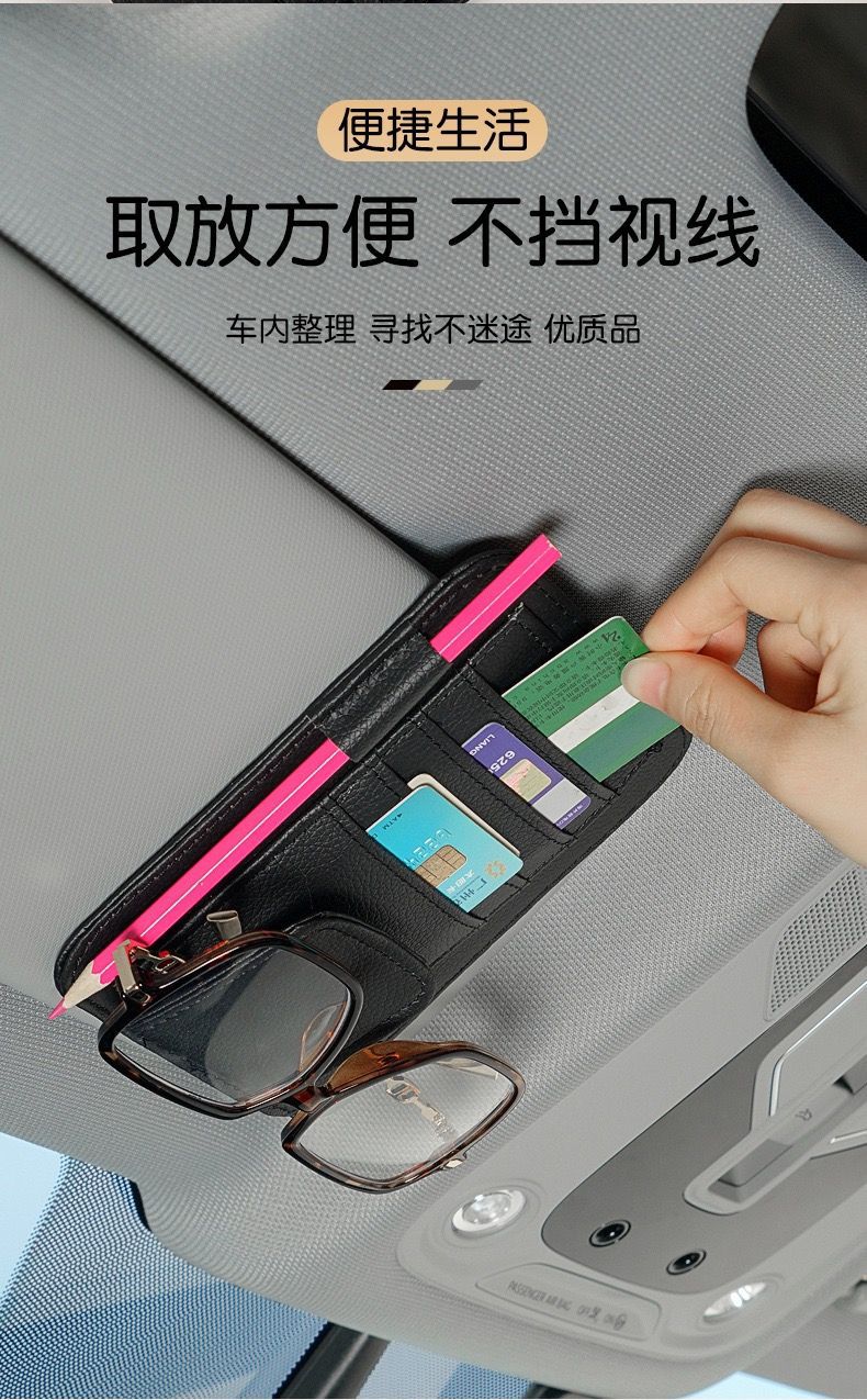 Cross-border car sun visor set car car glasses clip car card bag storage bag business card bill document clip
