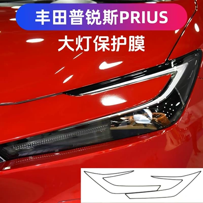 23-25 Toyota Prius headlight protection film, blackened headlight film, transparent color-changing tail light TPU (Auto Color Change Film) - 23-25-toyota-prius-transparent-model