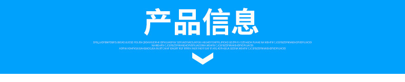 005产品信息.jpg