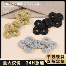 三叶金丝盘扣手工编织纽扣扣子欧美英伦风大衣外套装饰扣服装辅料