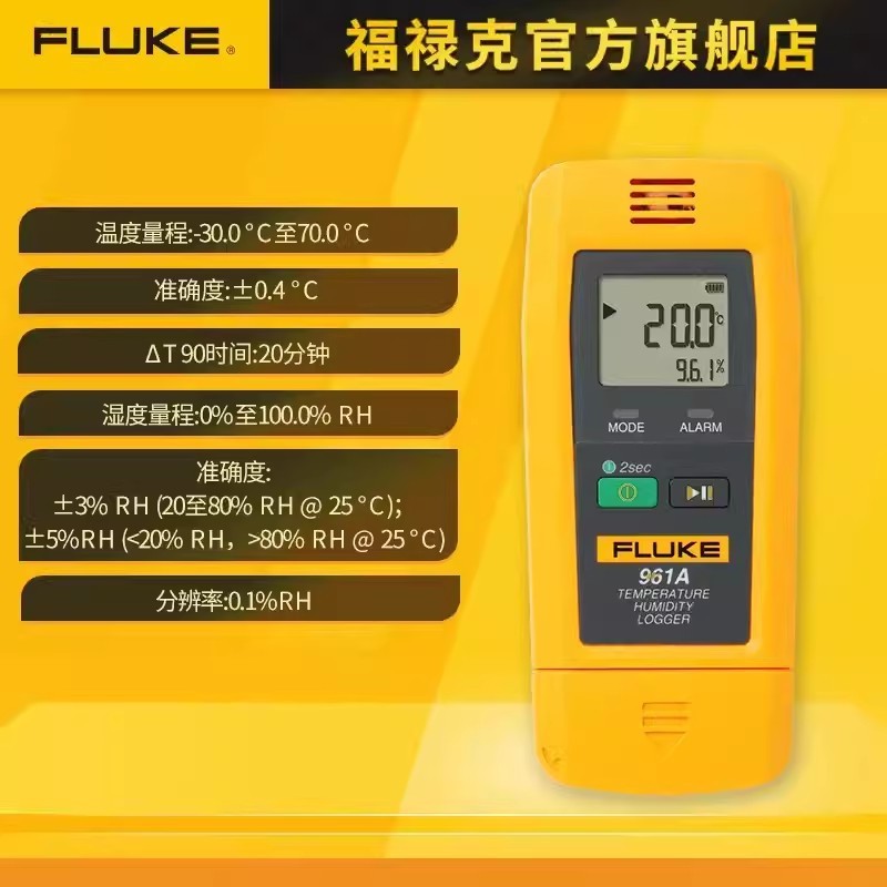 温度湿度計福禄克fluke 971/972a/961a/972b/961c工業露点温度湿度|undefined