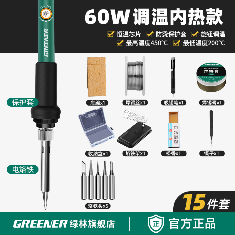 Lvlin hierro de soldadura doméstico pequeño mantenimiento térmico interno soldadura pistola de soldadura de soldadura de grado profesional pluma de soldadura permanente pistola de soldadura