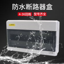 斯普威爾直銷戶外防水充電樁接線配電櫃 IP65停車場開關防水配箱