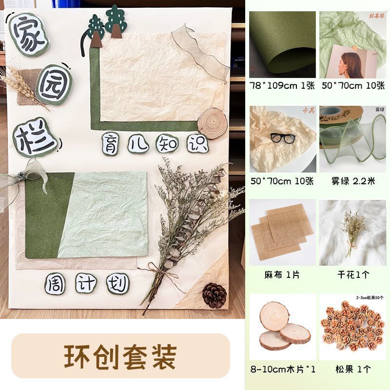 シドニー紙幼稚園環創テーマ材料家共育柵壁紙壁面装飾植物角連絡森林|undefined