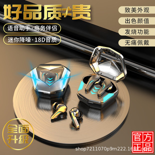 Electric Competition True Wireless Bluetooth Headset Technology Cool Chicken Eating Zero Delay Long Endurance Boys Sports Bluetooth Headset