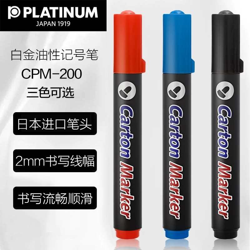 Japanese Platinum Oil-Based Marker Cpm-200 Single Head Office Marker Round Head Industrial Logistics Box Head Packaging Japanese Platinum Oil-Based Marker Cpm-200 Single Head Office Marker Round Head Industrial Logistics Box Head Packaging