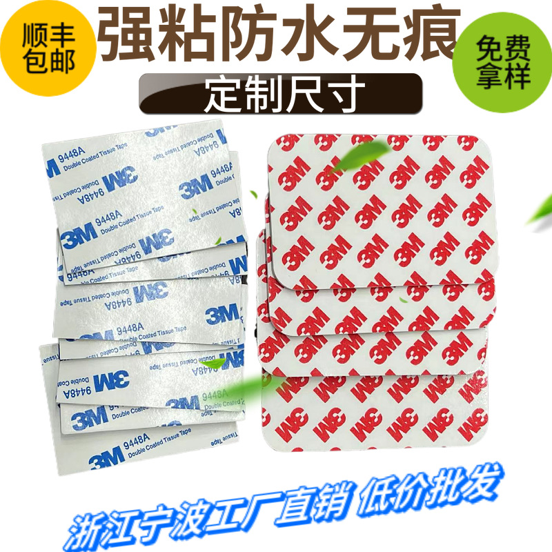 方形PE泡棉双面胶挂钩胶圆形胶 方形胶无痕贴 粘力强亚克力泡棉胶