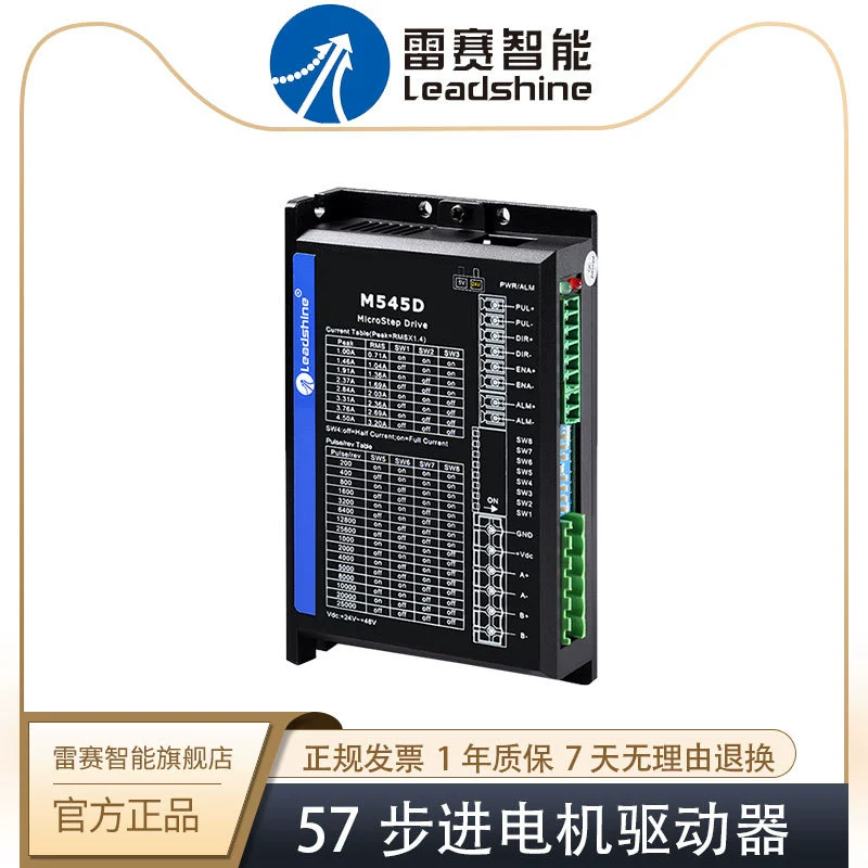 Leadshine Smart/Leadshine M545D M556D импульсный шаговый двигатель контроллер на 42 5