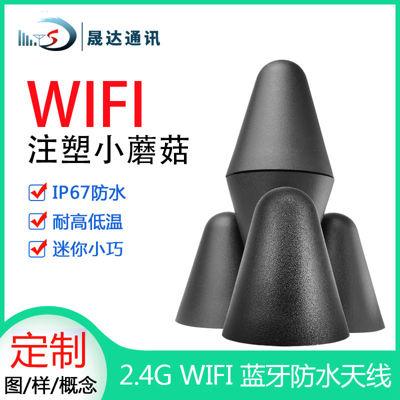 2.4GĢ����ˮ���� ׶��wifi���߸����� �����ˮ���� SMA ����