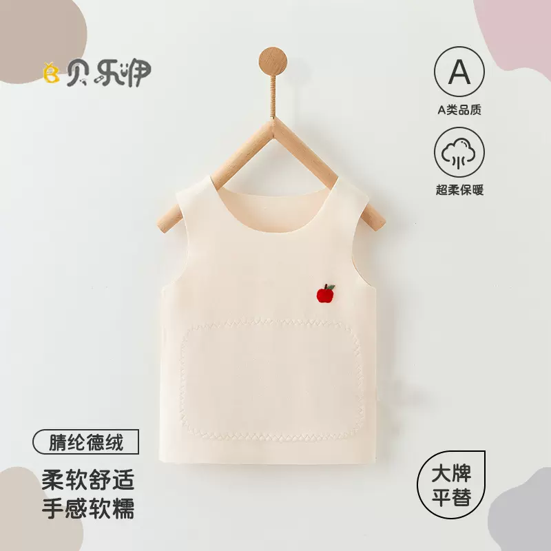 儿童背心德绒秋冬无袖上衣护肚宝宝打底贴身保暖衣服男童女童安阳