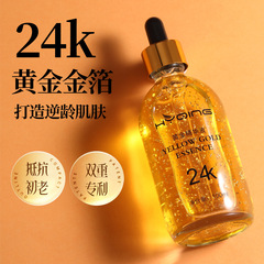 花月情 24Kゴールドエッセンス 100ml 引き締め美白 24Kエッセンス ゴールドウォーター 美容液
