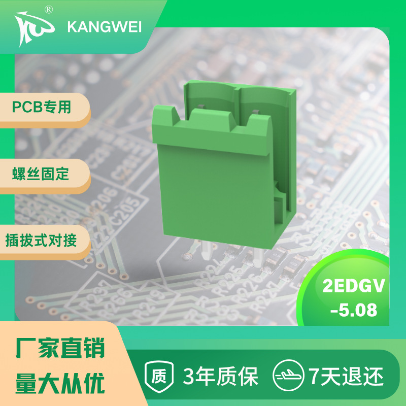 线路板端子 间距5.08 2EDG插拔式PCB接线端子