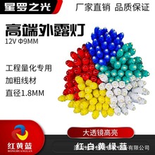 led外露灯珠穿孔灯串9mm发光字广告招牌户外防水led外露灯穿孔灯