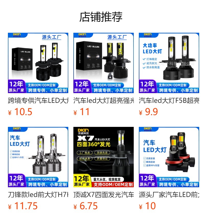 预览状态下无法点击,发布后,可点击跳转到对应的商品页面