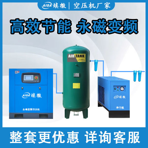 特惠促销高效产气持久耐用工业用螺杆空压机|undefined