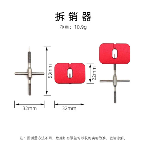 Egret Flyway Water Drop Wheel Maintenance Device Fishing Line Drum Pin Remover DIY Modified Fishing Wheel Disassembly Tool