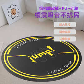 圆形跳绳垫减震隔音地垫PU防滑静音加厚运动垫家用室内瑜伽健身垫