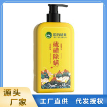 国药精养硫磺除螨沐浴露男女控油祛痘洁面留香液体香皂沐浴露批发