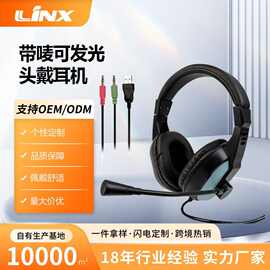 电竞游戏耳机可发光头戴式耳机有线带唛双边立体声定制批发