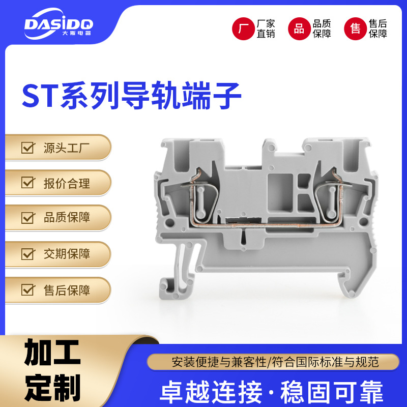 厂家供应ST系列导轨端子灰色2芯尼龙ST2.5快速接线接头连接座