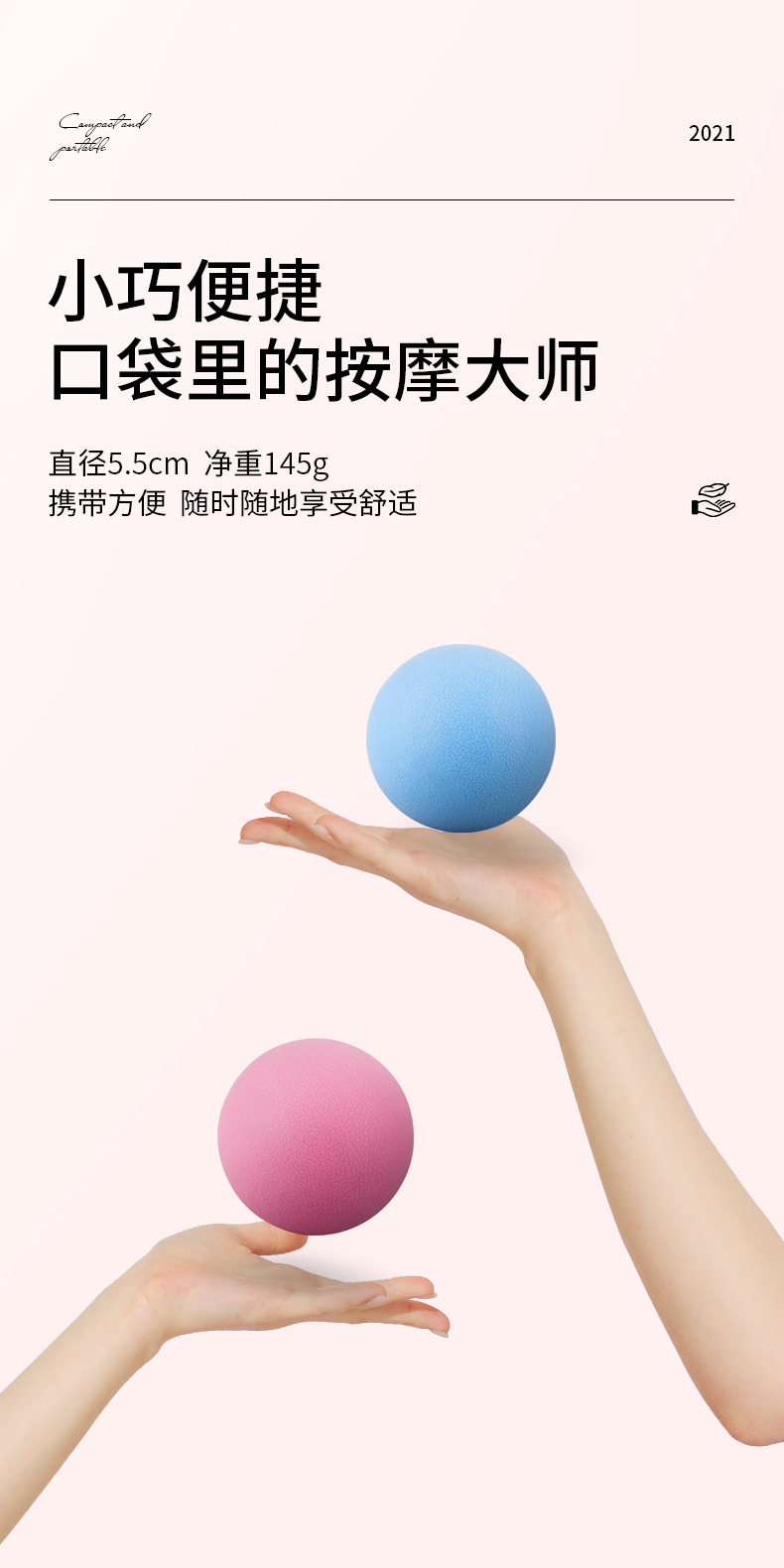 一元包装-健身筋膜球详情_08.jpg