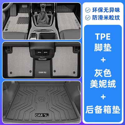 Mats Carpet Mats Surround Original — Ayaqaltılar (Kovriklər) - three-dimensional-high-side-protection-25-models-of-tuyue-xinrui-special-double-layer-gray-tpe-single-layer-floor-mat-meni-velvet-trunk-mat