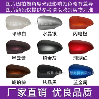 Suitable for Toyota Levin Rearview: Rear mirror/rearview mirror assembly