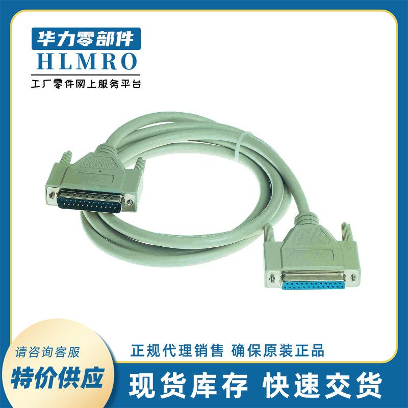 代理商 浩亭HARTING哈丁Han 39509030040 铜质电缆 （圆型）