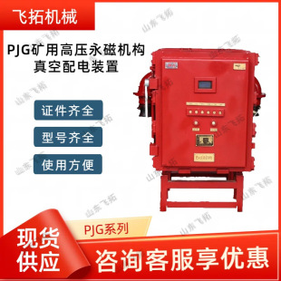 �w�� PJG-50-630/10�V�ø����汾�|��ȫ�����Ÿ߉��������b��